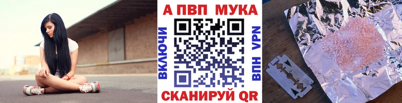 Alpha PVP СК КРИС  OMG tor  Чапаевск 