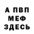 АМФЕТАМИН Розовый abies