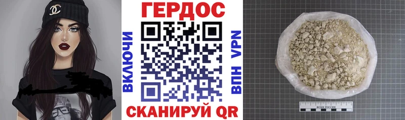 Героин белый  Чапаевск 