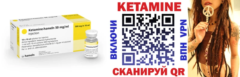 Кетамин ketamine Чапаевск
