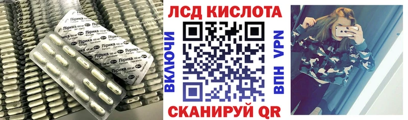Лсд 25 экстази кислота  MEGA онион  Чапаевск  продажа наркотиков 