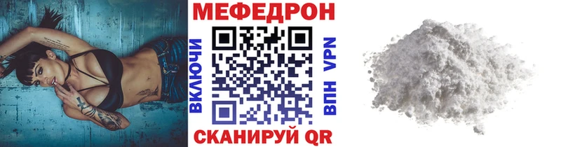 Мефедрон mephedrone  дарнет шоп  MEGA онион  Чапаевск 